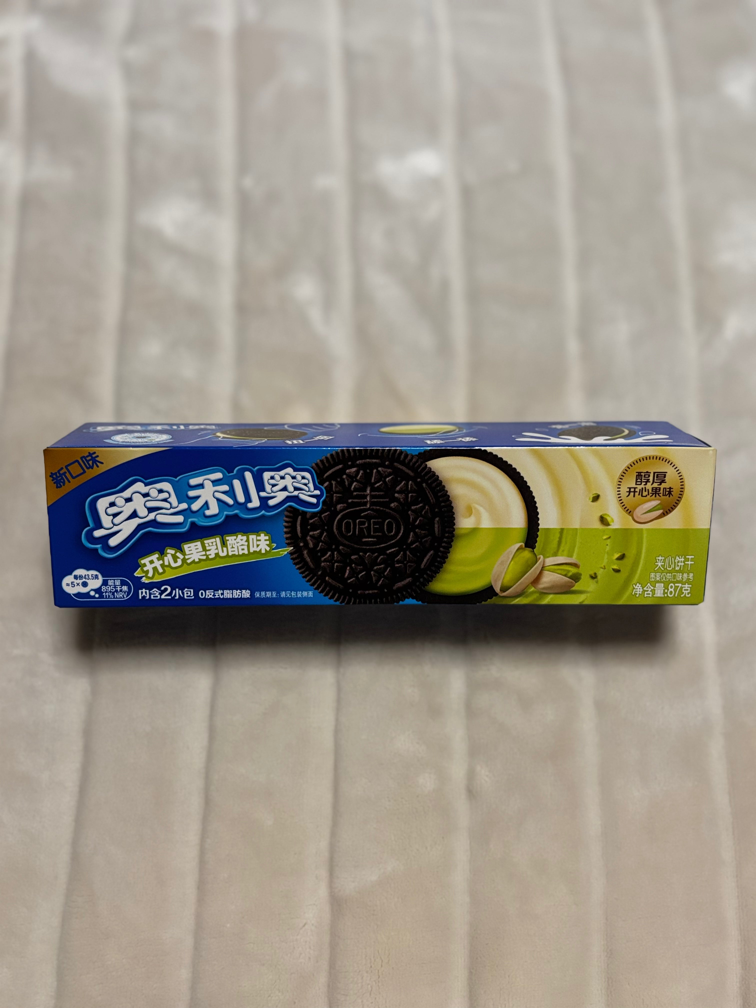 Oreo Cookie Pistachio Yogurt